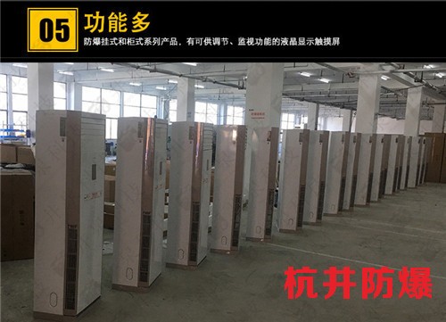 烤漆房防爆空調(diào)機案例圖