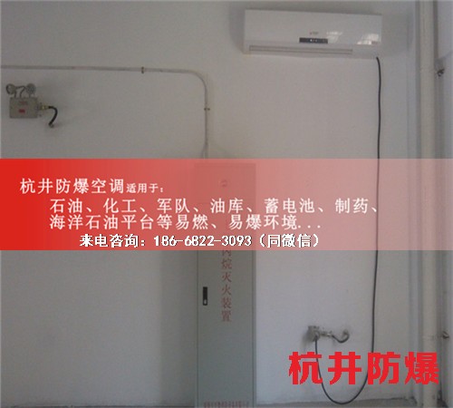 烤漆房防爆空調(diào)機案例圖