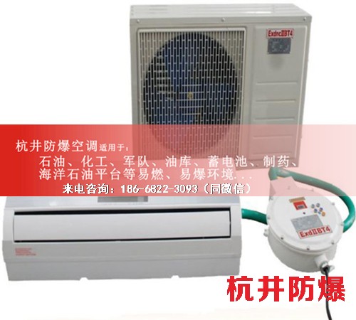 烤漆房防爆空調(diào)機案例圖