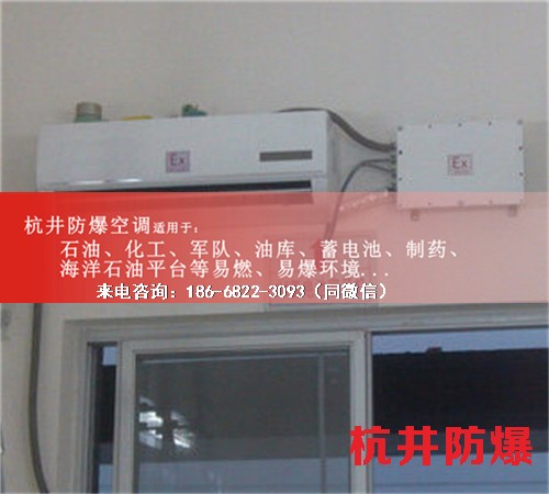 烤漆房防爆空調(diào)機案例圖