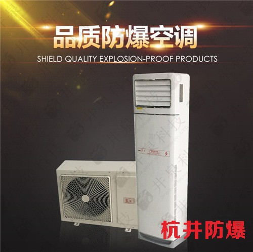 供電站防爆空調(diào)機(jī)案例圖