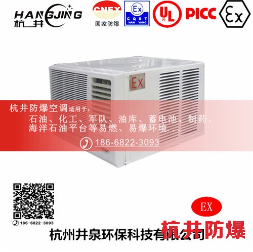加油站防爆空調(diào)機(jī)主圖