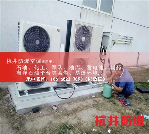 加油站防爆空調(diào)機(jī)案例圖