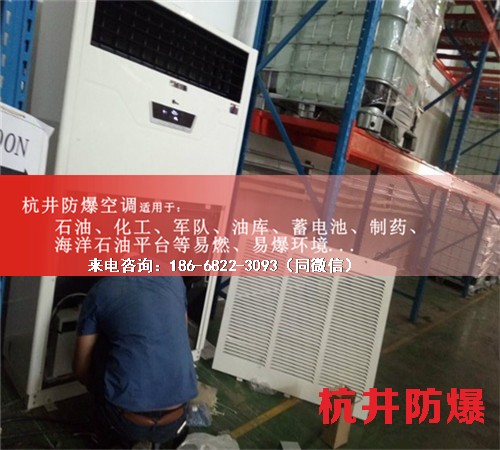 石油海洋平臺防爆空調(diào)機案例圖