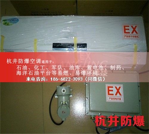 石油海洋平臺防爆空調(diào)機案例圖