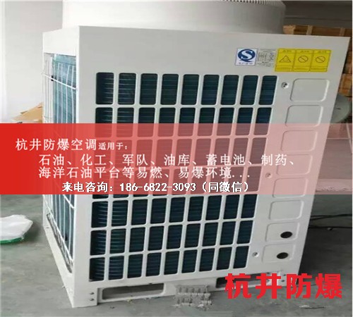 電信防爆空調機案例圖