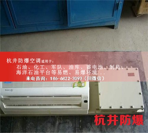 電信防爆空調機案例圖