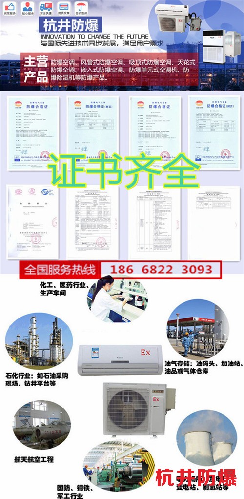 拋光車間防爆空調(diào)機banner圖