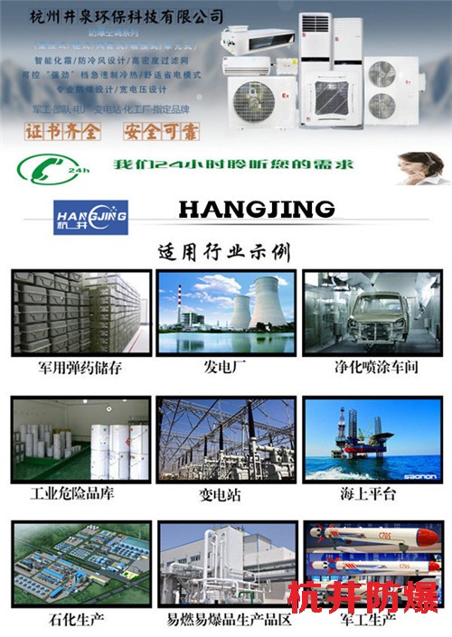 先到先得1.5P防爆空調(diào)