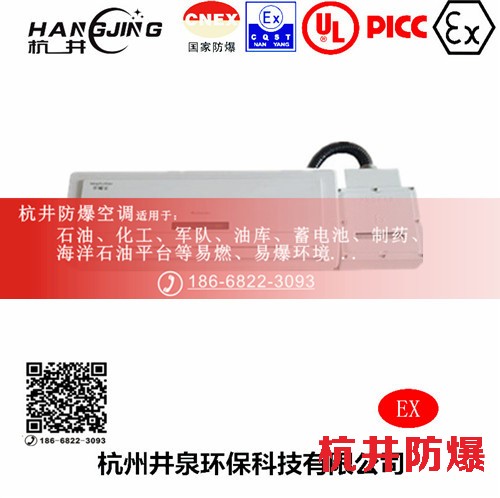 印刷防爆空調(diào)機(jī) BHKG12Ex五匹防爆空調(diào)機(jī)
