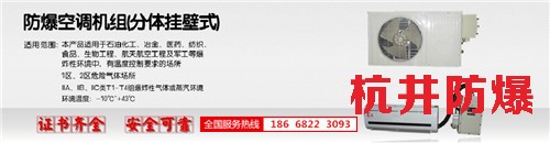 風(fēng)電場(chǎng)防爆空調(diào)機(jī)banner圖