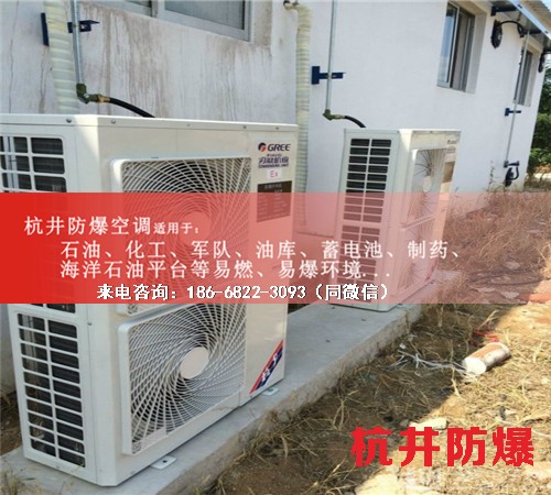 庫防爆空調(diào)機案例圖