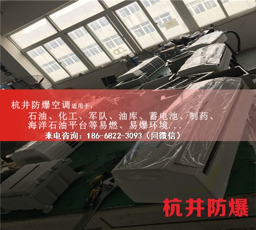 庫防爆空調(diào)機案例圖