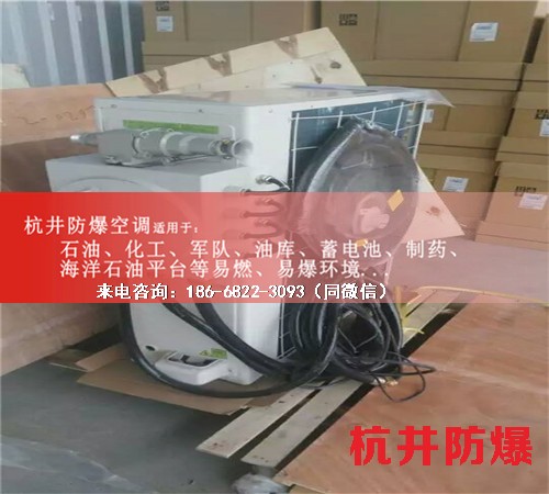 庫防爆空調(diào)機案例圖