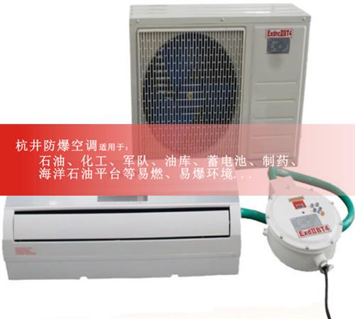 化學(xué)品防爆空調(diào)案例圖