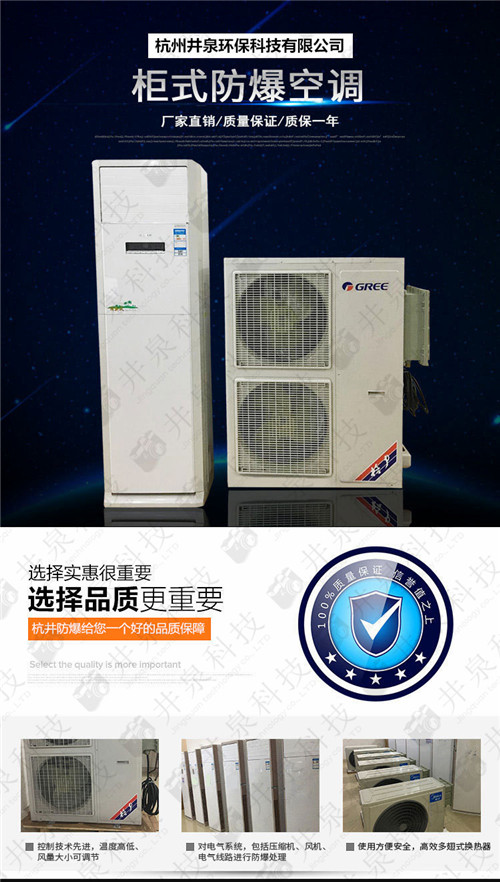 實(shí)驗(yàn)室防爆空調(diào)案例圖