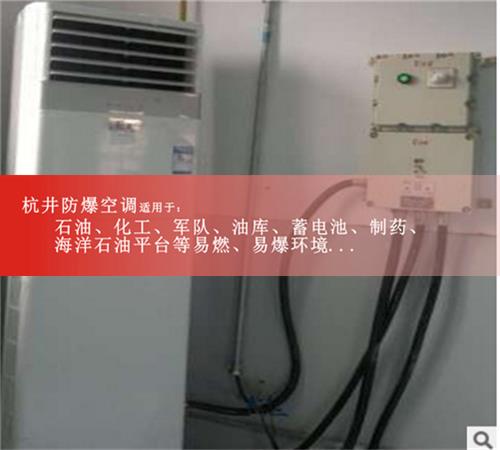 油漆廠防爆空調(diào)現(xiàn)場(chǎng)安裝圖