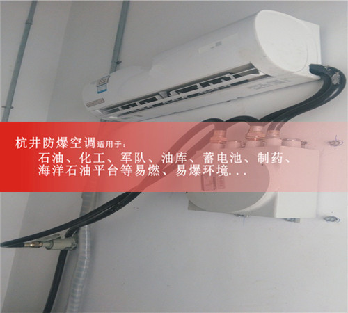 油漆廠防爆空調(diào)案例圖