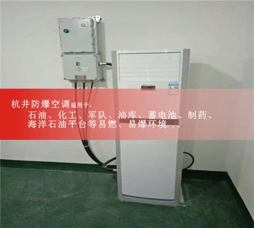 油漆廠防爆空調(diào)案例圖